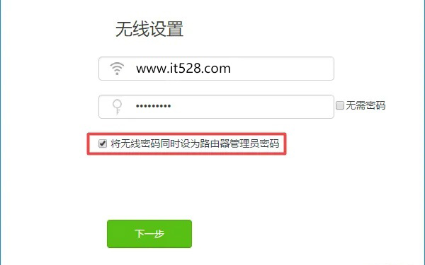 tendawificom上网设置