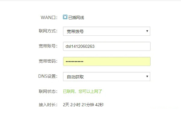 腾达(Tenda)AC11路由器连不上网(不能上网)怎么办？