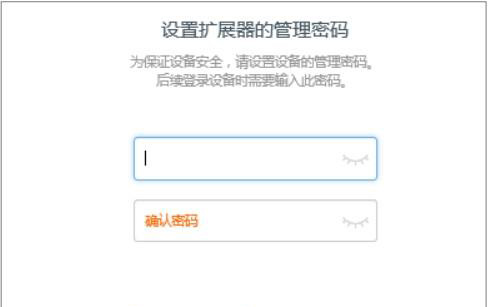 腾达扩展器初始密码是多少？