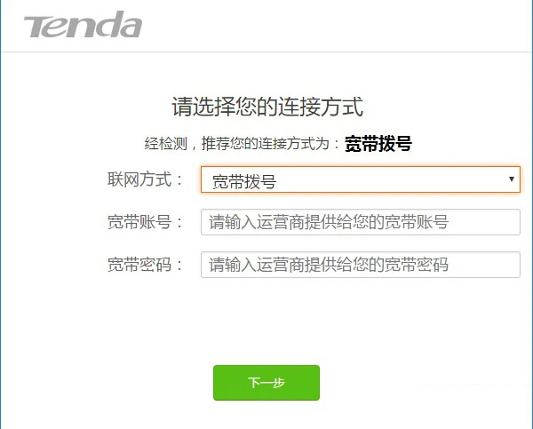 tendawificom上网设置