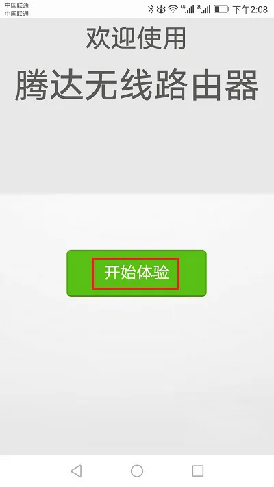 腾达路由器手机怎么登录？