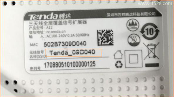 腾达扩展器初始密码是多少？
