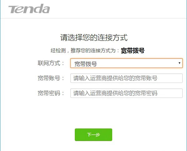 腾达AC8路由器怎么设置上网？