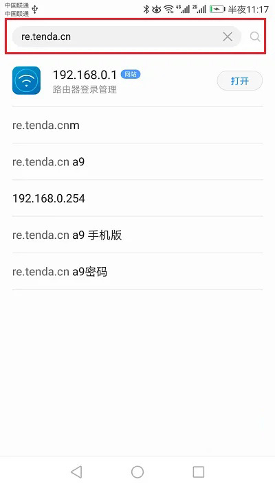 怎么重新设置tenda信号扩展器？