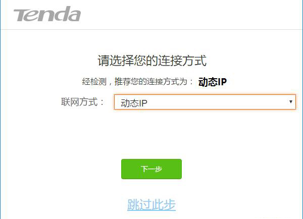 腾达路由器恢复出厂设置后怎么联网？