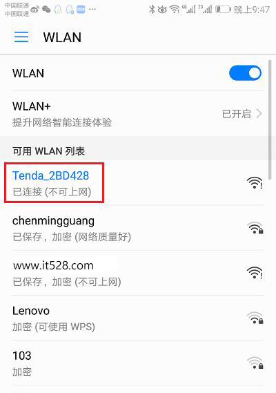 re.tenda.cn登录入口