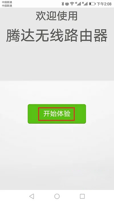 tendawificom手机设置