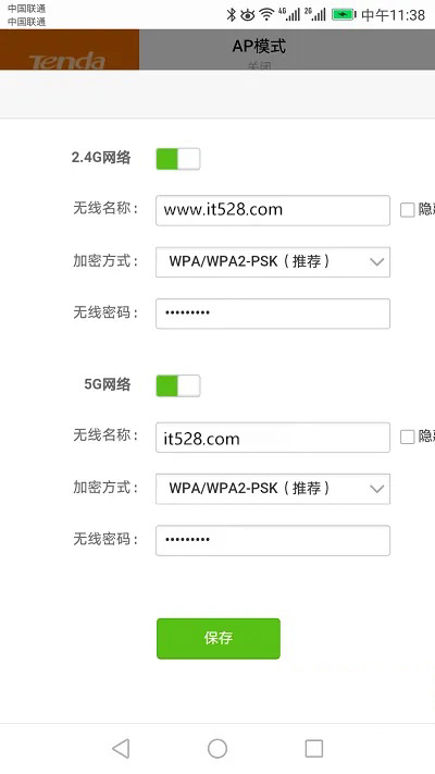 tenda路由器手机怎么设置wifi密码？