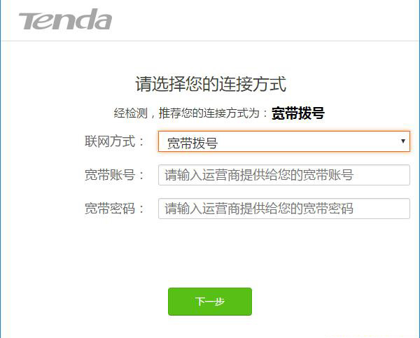 腾达路由器恢复出厂设置后怎么联网？