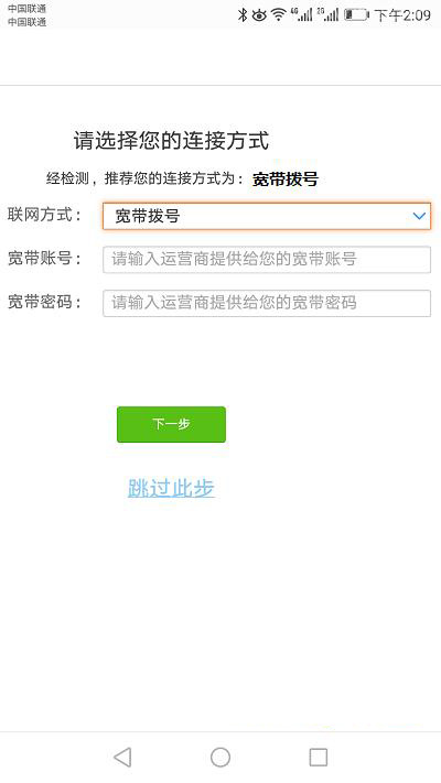 腾达路由器恢复出厂设置后怎么联网？