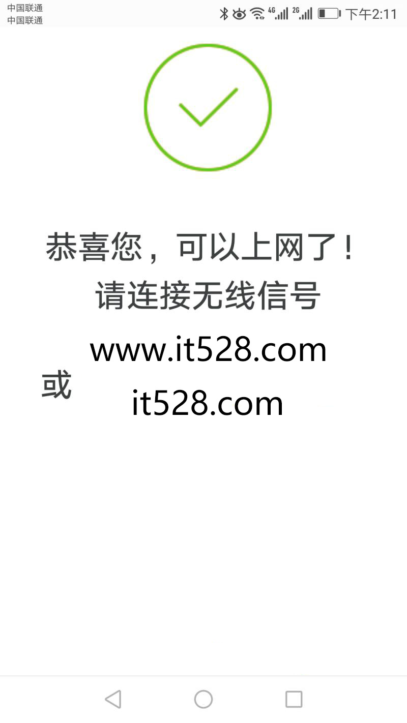 用手机如何设置腾达无线路由器？