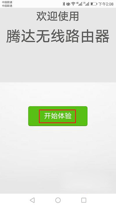 腾达路由器连接另一个路由器怎么设置？