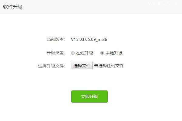 腾达(Tenda)路由器怎么升级？