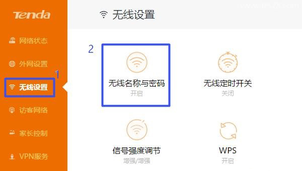 tendawificom无线设置
