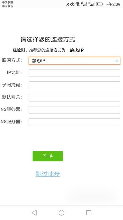 没有电脑如何设置腾达路由器上网？