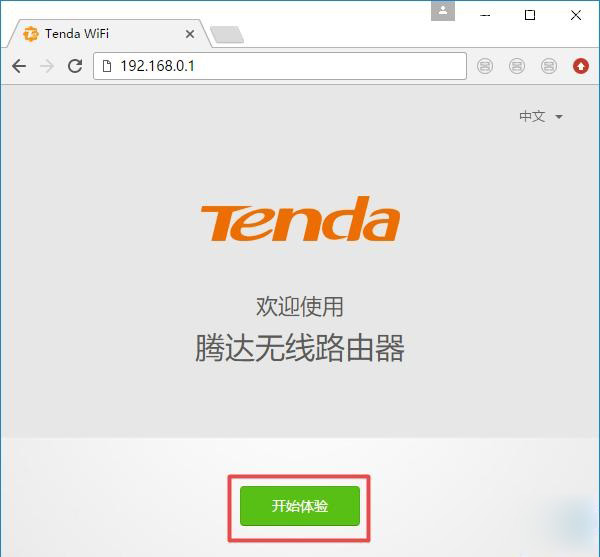腾达(Tenda)千兆路由器设置教程