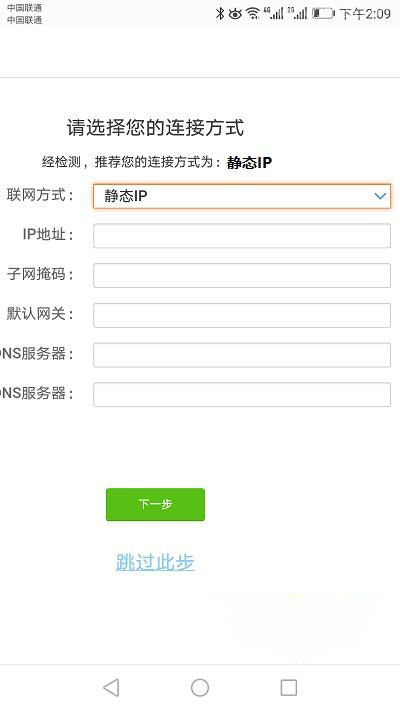 用手机如何设置腾达无线路由器？