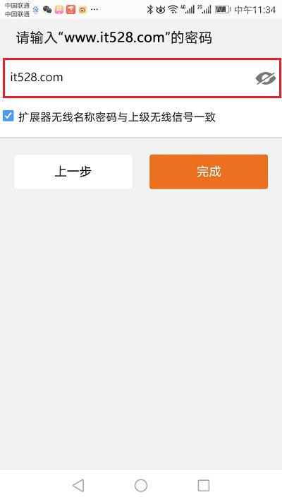腾达扩展器怎么重新设置？