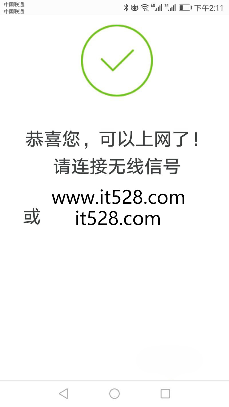 腾达(Tenda)AC23路由器手机怎么设置？