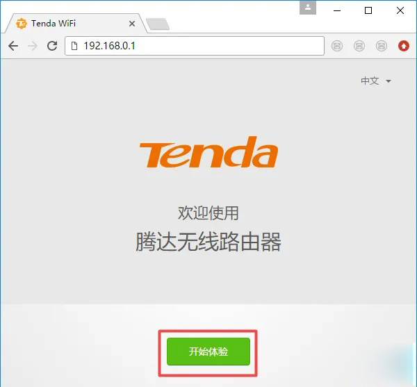 tendawificom登录官网