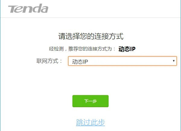 腾达AC23路由器怎么设置上网？