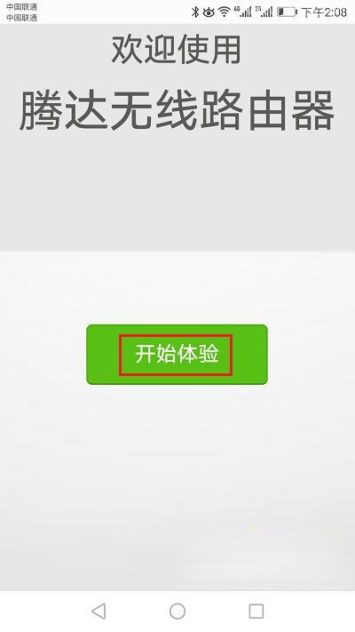腾达路由器恢复出厂设置后怎么联网？