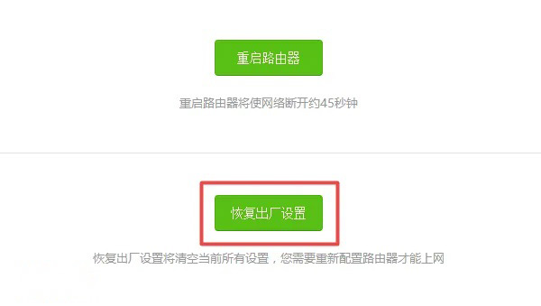 腾达(Tenda)AC8路由器怎么恢复出厂设置？