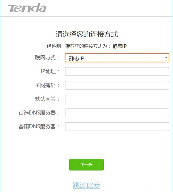 腾达AC23路由器怎么设置上网？