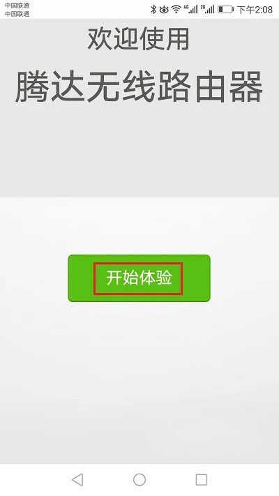 腾达路由器手机登录入口