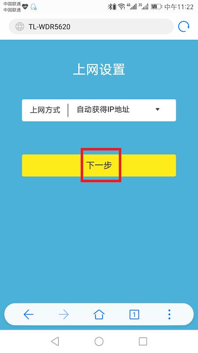 用手机怎么设置路由器?