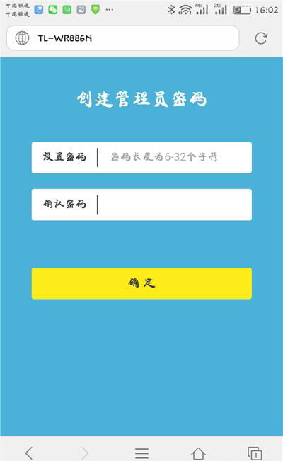 用手机怎么设置路由器?