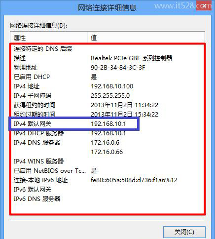 如何查看无线路由器ip地址?