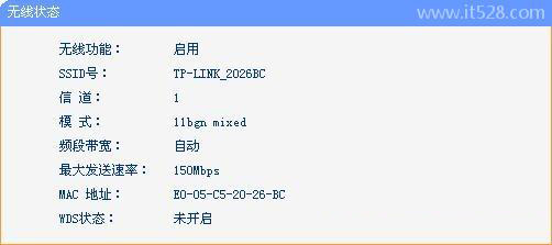 无线路由器中继模式设置