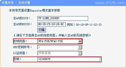 无线路由器中继模式设置