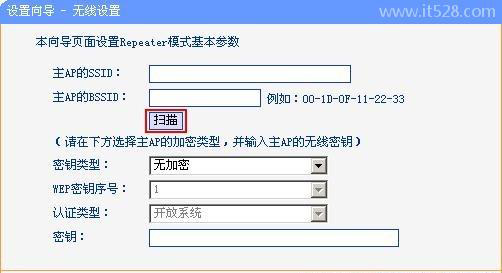 无线路由器中继模式设置