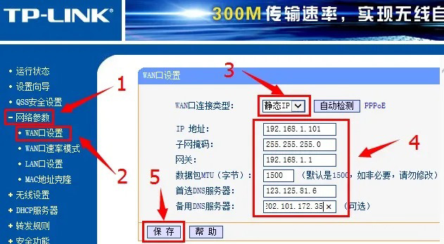 单位局域网分配的固定IP再接无线路由器怎么设置？