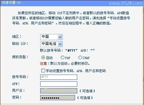 无线便携式3g路由器怎么用？