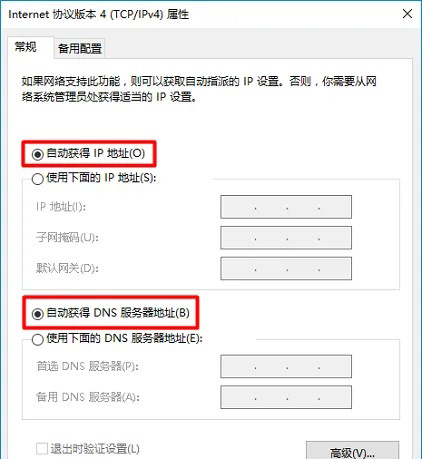 路由器设置网址打不开怎么办？