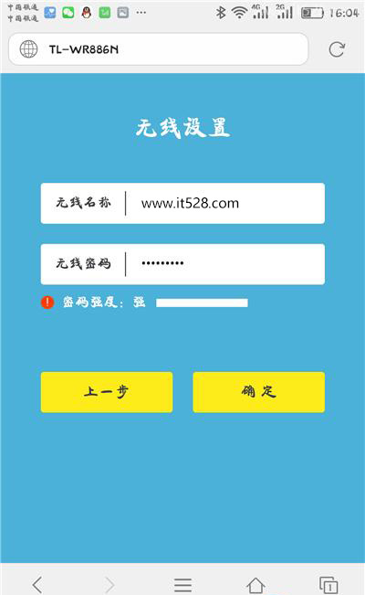用手机怎么设置路由器?