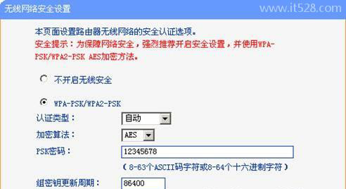 无线路由器中继模式设置