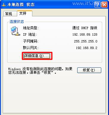 如何查看无线路由器ip地址?