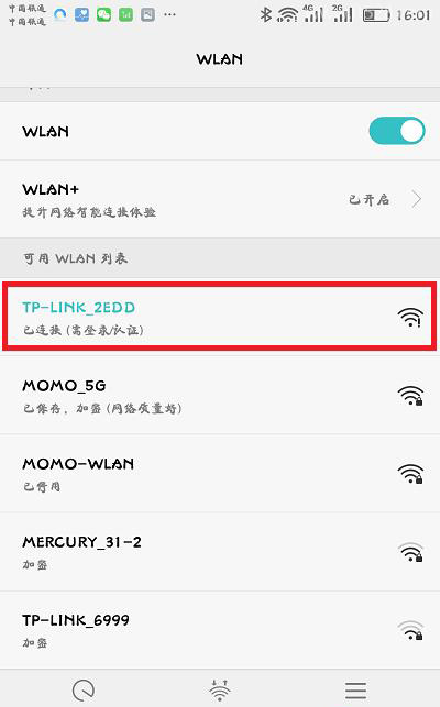 用手机怎么设置路由器?