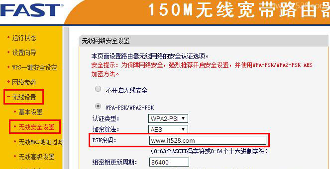 如何查看无线路由器密码?