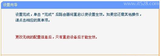 无线路由器AP模式怎么设置