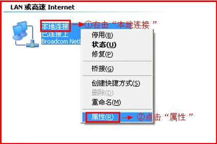 无线路由器设置好了上不了网解决办法