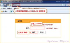 路由器密码的设置与修改方法