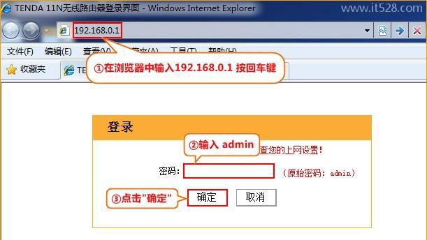 路由器怎么设置密码