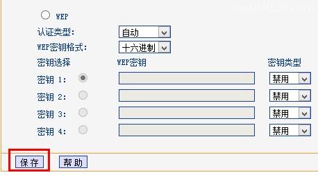路由器怎么设置无线网络