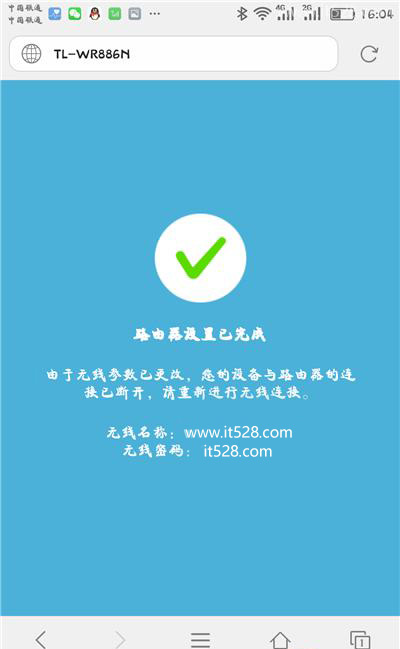 用手机怎么设置路由器?