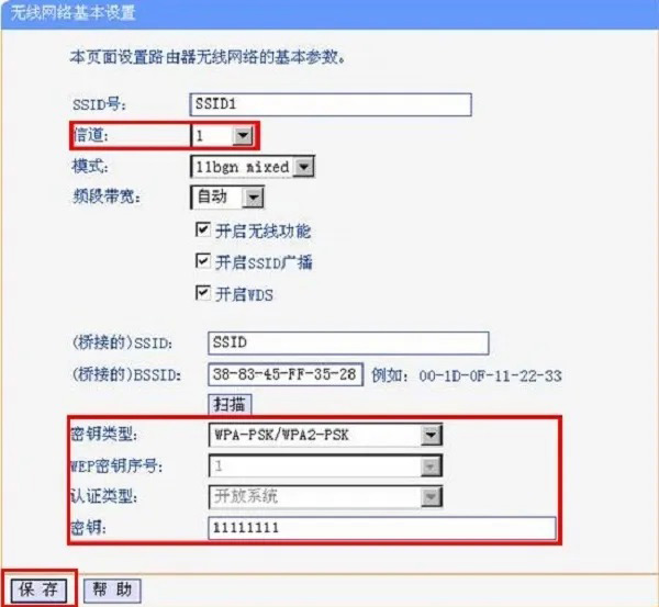 两个路由器怎么连接图解设置